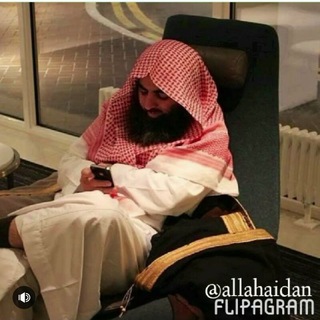 Telegram profile photo for تلاوات محمد اللحيدان