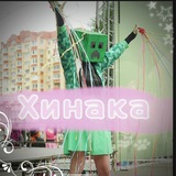 Telegram profile photo for Хинака