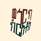 Telegram profile photo for ምኅርካ ክርስቶስ| Mhrka Krstos