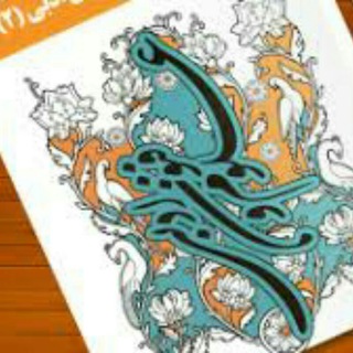Telegram profile photo for علوم و فنون سخاوتی