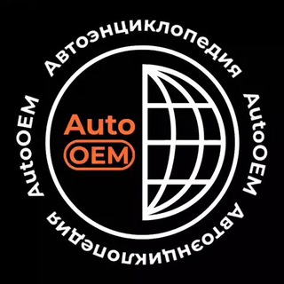 Telegram profile photo for Авто Энциклопедия