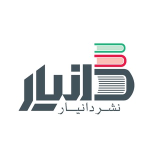 Telegram profile photo for نشر دانیار