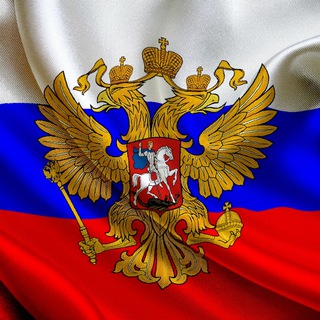 Telegram profile photo for Патриот России * Новости
