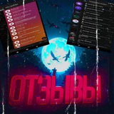 Telegram profile photo for Отзывы Простозлого