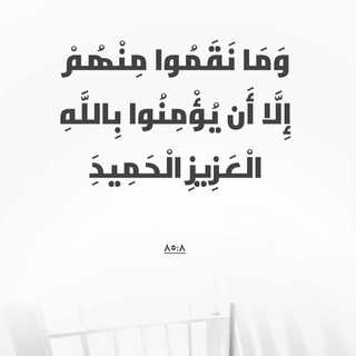 Telegram profile photo for Аль-Ибадийа