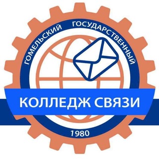 Telegram profile photo for Гомельский государственный колледж связи