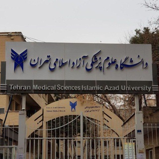 Telegram profile photo for اطلاع رسانی پزشکی ورودی مهر ۹۹