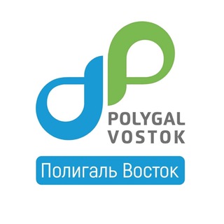 Telegram profile photo for Полигаль Восток