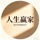 Telegram profile photo for 人生赢家🥇文案馆