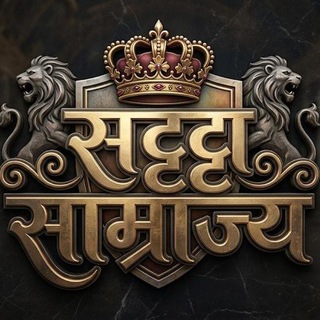 Telegram profile photo for सट्टा साम्राज्य