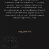 Telegram profile photo for Товары и услуги по архетипам