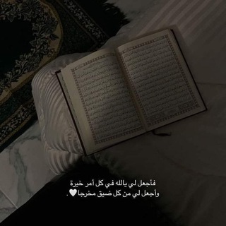 Telegram profile photo for الطريق إلي الجنه 🤎🍃