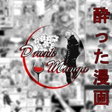 Telegram profile photo for Drunk manga | درانک مانگا