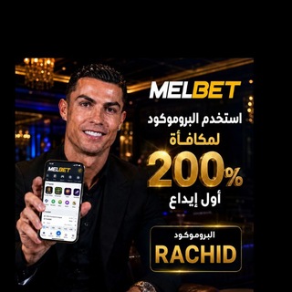 Telegram profile photo for 🅱ET+ (سياسة التلاعب)