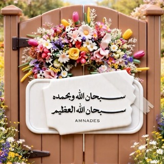 Telegram profile photo for كن مع الله ولا تبالي🌼🕊