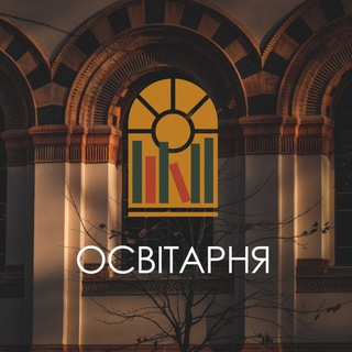 Telegram profile photo for Освітарня
