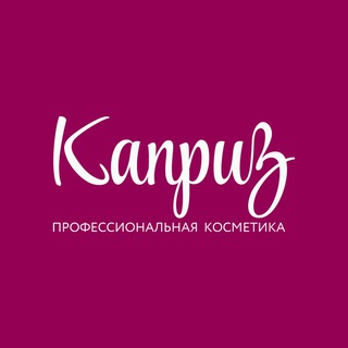 Telegram profile photo for Каприз, гид по красоте 💄Красноярск