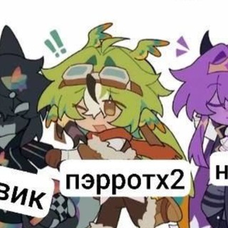 Telegram profile photo for ПэрротX2