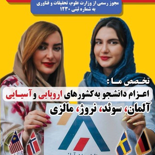 Telegram profile photo for پذیرش دانشگاه ترکیه با ماندانا حسینیان