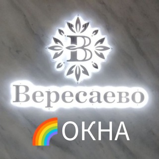 Telegram group profile photo for Вересаево🌈ОКНА