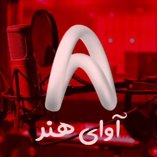 Telegram profile photo for ⊹⊱ᴀᴠᴀʏᴇ ʜᴏɴᴀʀ | آوایِهُنـَـر⊰⊹