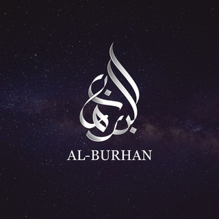 Telegram profile photo for Al-Burhan