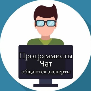 Telegram group profile photo for Программисты, It специалисты | Чат
