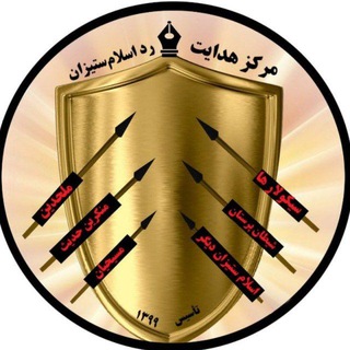 Telegram profile photo for آرشیو مرکز هدایت