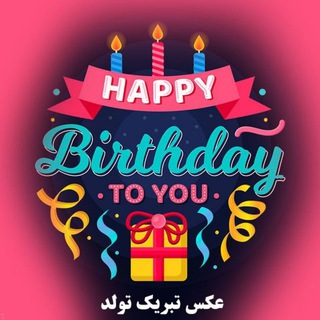 Telegram profile photo for π ΨͺΨ¨Ψ±ΫΪ© ΨͺΩΩΨ― πΈ