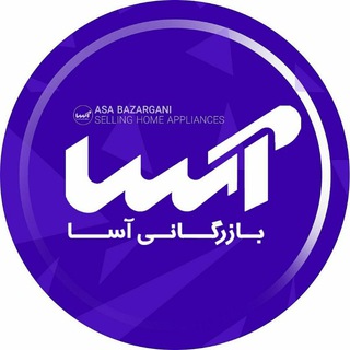 Telegram profile photo for لوازم خانه وآشپزخانه آسا🏠