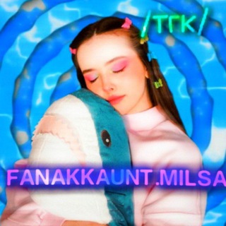 Telegram profile photo for 🪻fanakkaunt.milsa🪼// фанаккакунт милс кел и не вэлл