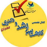 Telegram profile photo for کانال کارشناسی ارشد و دکتری عمران
