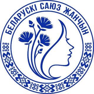 Telegram profile photo for Женщины Минщины 💙 🇧🇾