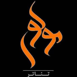 Telegram profile photo for کانال رسمی مرکز تئاتر مولوی