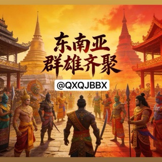 Telegram profile photo for 群雄齐聚频道招商