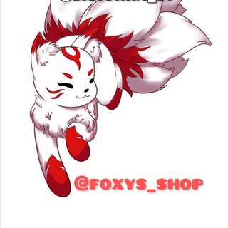 Telegram profile photo for 🦊Foxy's_shop🦊