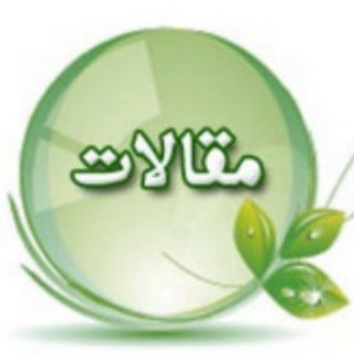 Telegram profile photo for مقالات رایگان مدیریتی