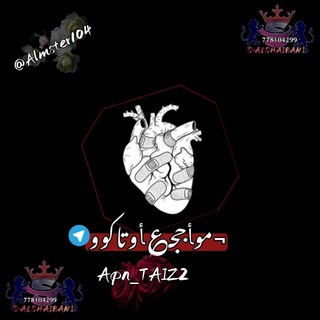 Telegram profile photo for ¬موﺄجـ؏ ﺄوتاڪو.