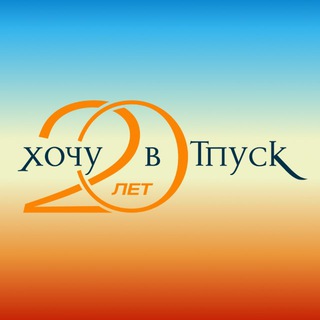 Telegram profile photo for Хочу в отпуск!💘