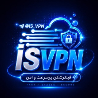 Telegram profile photo for سرویس فیلترشکن آیاِس