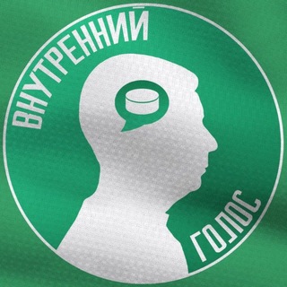 Telegram profile photo for Внутренний голос хоккея