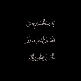 Telegram profile photo for |بَقيّة|