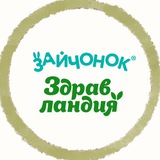 Telegram profile photo for Здравландия/Зайчонок