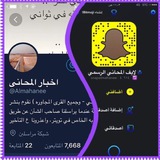 Telegram profile photo for قناة لايف المحاني الرسمي