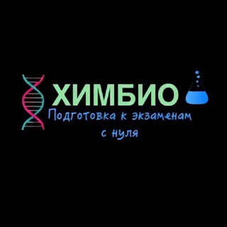 Telegram profile photo for ХИМБИО| Евгений Пыхтин