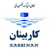 Telegram profile photo for KARBINAN <> کاربینان