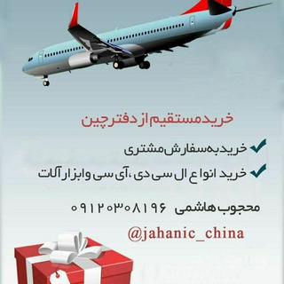 Telegram profile photo for خرید مستقیم از چین