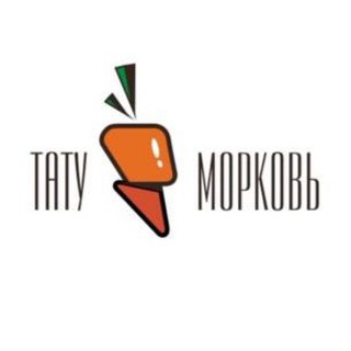 Telegram profile photo for Тату-Морковь🥕