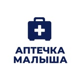 Telegram profile photo for Аптечка малыша