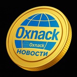 Telegram profile photo for Oxnack - Новости